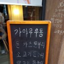 부부요리단 2탄