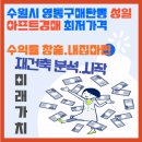 동수원중학교 건너편 이미지