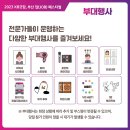 동화이앤씨(주) 이미지