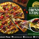 멜팅피자