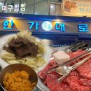 한가당 | [서울 삼성]소고기와 깍뚜기 볶음밥이 맛있는 '한가대로' 이용후기, 발렛, 메뉴