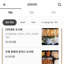 고미다미