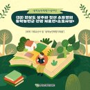 [세계기록유산이 된 &#39;동학농민혁명기록물] (32) 경상도 상주와 김산소모영의 동학농민군 진압 자료인...