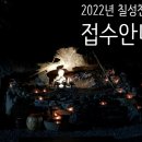 칠천제 이미지