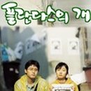 플란다스의개 이미지