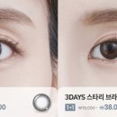 다비치안경 해남점 이미지