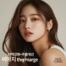 써마지 시술, 연예인이 하는 이유 알겠더라! 리프팅 효과+후기 공개 #누클리닉 #청담누의원