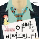 (주)세상의모든아빠 이미지
