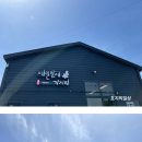 메밀밭에가시리 이미지