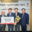 리더스스포츠클럽 스포츠서울