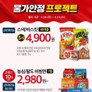홈푸드 월드 이미지