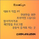 RAON GYM 이미지