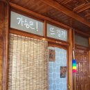 인기척 게스트하우스 이미지