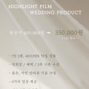3412 | [결혼준비] 가성비 본식 DVD 하이라이트 필름(어두운홀 계약 후기)
