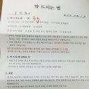 삼대한약방
