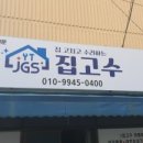 안동집도배 이미지