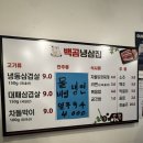 수원 남문 맛집, 행궁동 야장 하기 좋은 백곰냉삼집에서 냉동삼겹살 먹고왔어요~~
