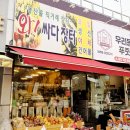 와싸다 장터 이미지