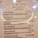 림스파마 이미지