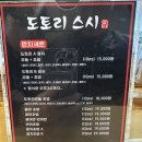 도토리 스시 이미지