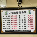 [낙성대/서울대입구] 맛집 기절초풍왕순대(쯔양님도 먹고갔다는 거기!)
