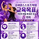 조이학원 - 광진구 면목로 137 | 조이학원
