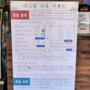 양평여행, 양평 가볼만한 곳 더그림[양평 옥천]