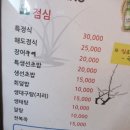해도일식 Daum카페