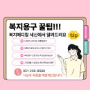 복지메디칼세신 네이버블로그