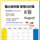 헬스보이짐&필라걸 이미지