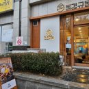 동경규동남부 이미지