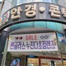 3927안경콘택트 네이버블로그