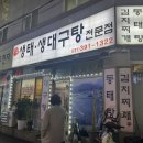 선호네찌개짚 이미지