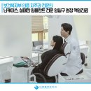 바른플란트치과의원 이미지