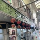 일구향만두 이미지
