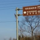 두무마을 입구 - 1661 | 두무마을 입구