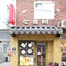 도토미마을 | 서촌 맛집 추천 도토미 돈까스 생각날때