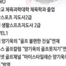 양기욱골프아카데미 이미지