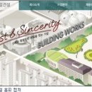 한일건설(주) 이미지