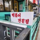 풍림세탁전문점 이미지