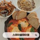 스테이블 | 전주 신시가지브런치 고민 끝! 아이랑 스테이블테이블 다녀온 후기