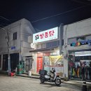 쌀통닭 수영점 이미지