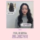 디테일가이 | 주월동 미용실 추천 커트·펌 만족도 높은 토니앤가이 솔직후기