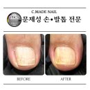 씨메이드네일 이미지