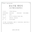 주식회사 엠브이트론 이미지