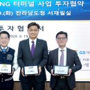 퍼시픽에너지㈜ 이미지
