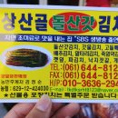 상산골