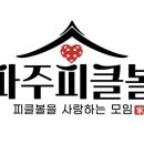 CU파주LCD5호점 이미지