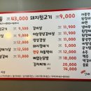 일구칠하나김해뒷고기 이미지