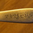 옛추억을안주삼아 이미지